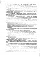 ОБЪЯВЛЕНИЕ № 2011423