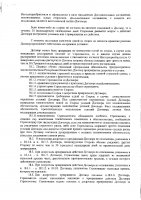 ОБЪЯВЛЕНИЕ № 2011423