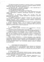 ОБЪЯВЛЕНИЕ № 2011423