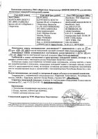 ОБЪЯВЛЕНИЕ № 2011423