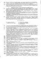 ОБЪЯВЛЕНИЕ № 2011423