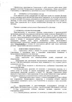 ОБЪЯВЛЕНИЕ № 2011423