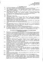 ОБЪЯВЛЕНИЕ № 2011423
