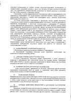 ОБЪЯВЛЕНИЕ № 2011423