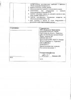 ОБЪЯВЛЕНИЕ № 2011423