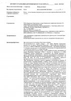 ОБЪЯВЛЕНИЕ № 2011423