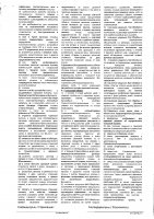 ОБЪЯВЛЕНИЕ № 2011423