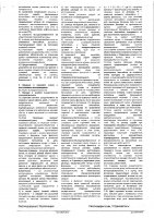 ОБЪЯВЛЕНИЕ № 2011423