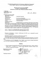 ОБЪЯВЛЕНИЕ № 2010708