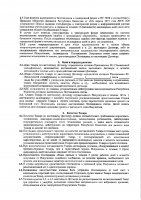 ОБЪЯВЛЕНИЕ № 2011309