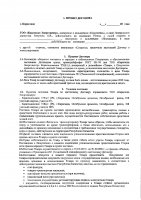 ОБЪЯВЛЕНИЕ № 2011309