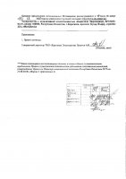 ОБЪЯВЛЕНИЕ № 2011309