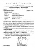 ОБЪЯВЛЕНИЕ № 2010653