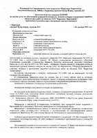 ОБЪЯВЛЕНИЕ № 2010653