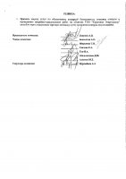 ОБЪЯВЛЕНИЕ № 2010653