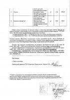 ОБЪЯВЛЕНИЕ № 2011268