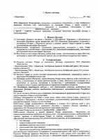 ОБЪЯВЛЕНИЕ № 2011268