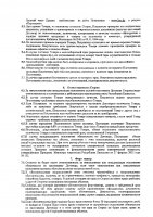 ОБЪЯВЛЕНИЕ № 2011268