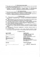 ОБЪЯВЛЕНИЕ № 2011268