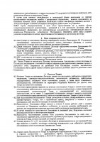 ОБЪЯВЛЕНИЕ № 2011268
