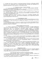 ОБЪЯВЛЕНИЕ № 2011451