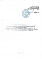 ДОПОЛНЕНИЯ И ИЗМЕНЕНИЯ № 17