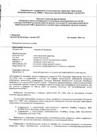 ОБЪЯВЛЕНИЕ № 2010247