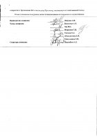 ОБЪЯВЛЕНИЕ № 2010247