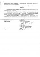 ОБЪЯВЛЕНИЕ № 2010247