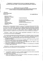 ОБЪЯВЛЕНИЕ № 2010532