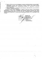 ОБЪЯВЛЕНИЕ № 2010551