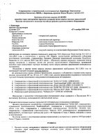 ОБЪЯВЛЕНИЕ № 2010551