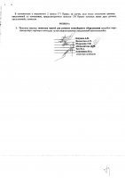 ОБЪЯВЛЕНИЕ № 2010549