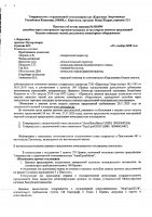 ОБЪЯВЛЕНИЕ № 2010549