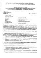 ОБЪЯВЛЕНИЕ № 2010626