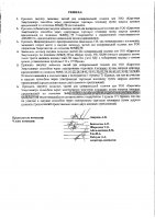 ОБЪЯВЛЕНИЕ № 2010627