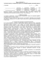 ОБЪЯВЛЕНИЕ № 2011630