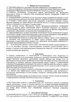 ОБЪЯВЛЕНИЕ № 2011630