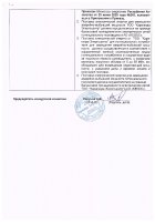 ОБЪЯВЛЕНИЕ № 2011630