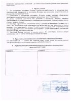 ОБЪЯВЛЕНИЕ № 2011630
