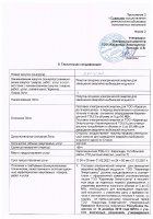 ОБЪЯВЛЕНИЕ № 2011630