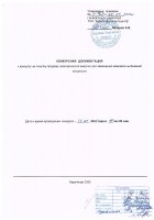 ОБЪЯВЛЕНИЕ № 2011630