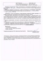 ОБЪЯВЛЕНИЕ № 2011630