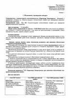 ОБЪЯВЛЕНИЕ № 2011630