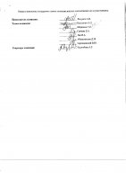 ОБЪЯВЛЕНИЕ № 2011136