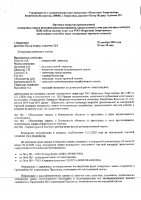 ОБЪЯВЛЕНИЕ № 2011136