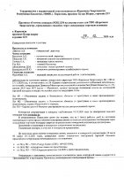 ОБЪЯВЛЕНИЕ № 2011136