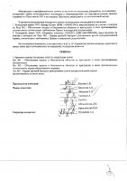 ОБЪЯВЛЕНИЕ № 2011136