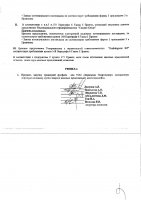 ОБЪЯВЛЕНИЕ № 2011309