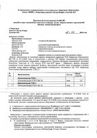 ОБЪЯВЛЕНИЕ № 2011309